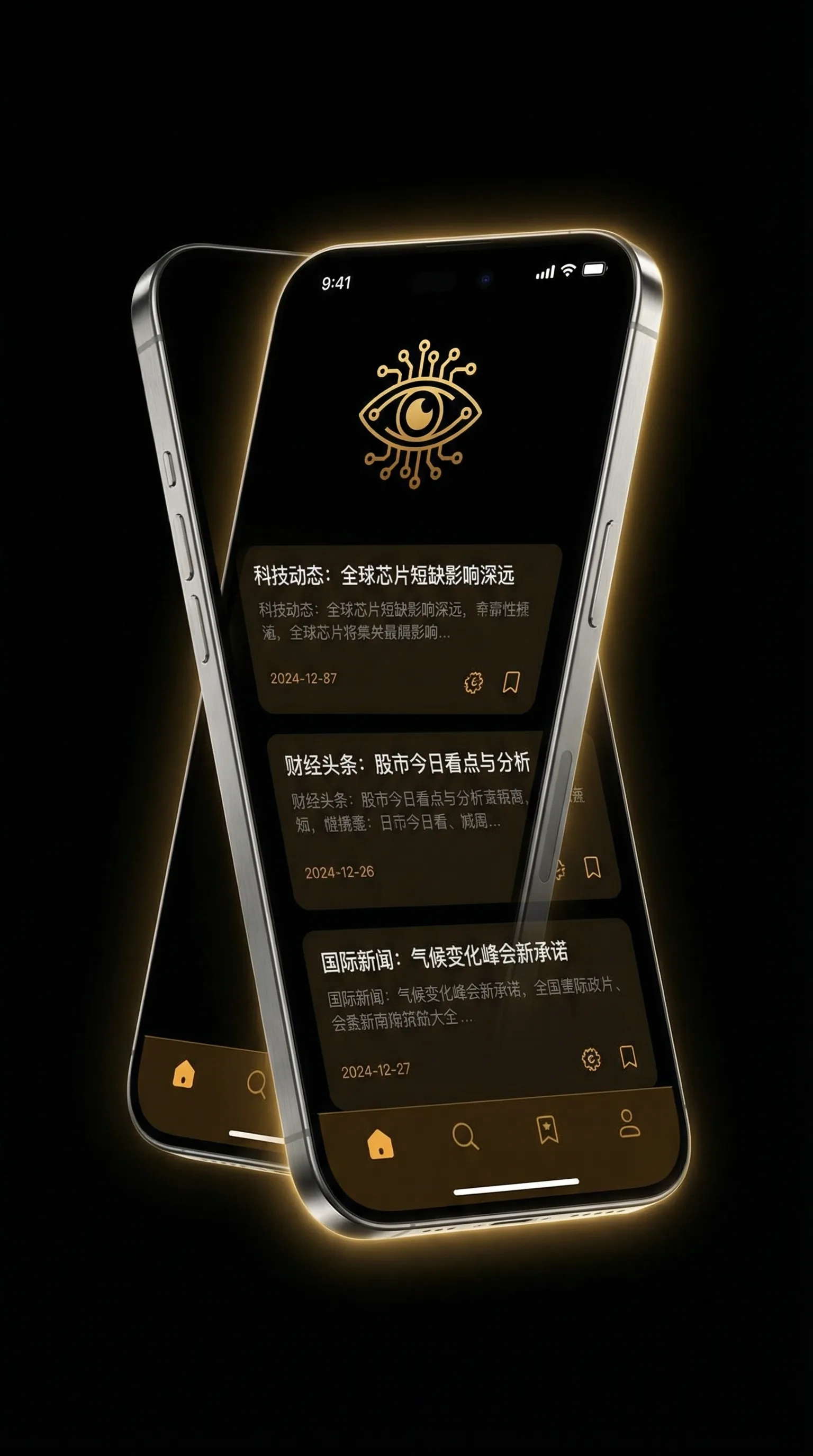 人间中毒未删减版完整在线 - 移动端情报客户端界面